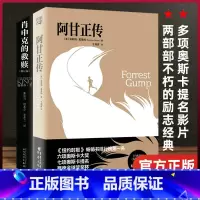 [正版]肖申克的救赎(修订版)+阿甘正传(精)共2册 斯蒂芬金代表作品 奥斯卡金像奖影片 经典电影原著 现代惊悚小说侦