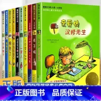国际大奖小说 注音版(第一辑全10册) [正版]亲爱的汉修先生兔子坡一百条裙子国际大奖小说第1辑注音版共10册带拼音读