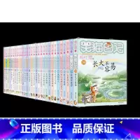 (含新书)笑猫日记全套30册 [正版]笑猫日记全套30册长大不容易笑猫在故宫大象的远方小猫出生在秘密山洞转动时光的伞那个