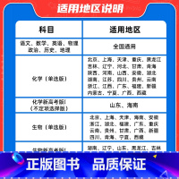 ❤[新高考版]❤ 语文 [正版]2025金考卷单元滚动双测卷语文英语数学物理化学生物政治历史地理全套新高考一轮总复习专项