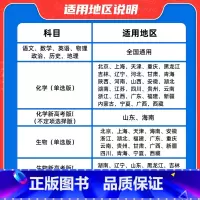 ❤[新高考版]❤ 语文 [正版]2025金考卷单元滚动双测卷语文英语数学物理化学生物政治历史地理全套新高考一轮总复习专项