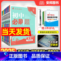 语文[人教版] 七年级上 [正版]2025初中七年级上册下册语文数学英语政治历史生物地理全套人教版沪科外研北师 7年级同