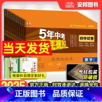 (人教版全一册)物理 九年级上 [正版]2025五年中考三年模拟同步测试卷九9年级上下册数学物理化学语文英语政治历史全一