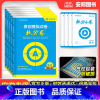 语数英物化[5本套装] 九年级/初中三年级 [正版]木牍中考2024安徽中考抓分卷语文英语数学物理化学历史道德与法治政治