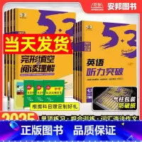 英语完形填空与阅读理解[七年级] 初中通用 [正版]2025新版53初中英语专项训练七八九年级中考完形填空与阅读理解初中