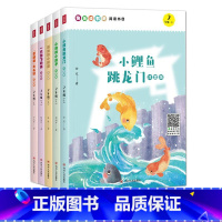二年级上册(5册) [正版] 快乐读书吧一二三四五六年级全套阅读书目山海经上册下册中国古代神话故事希腊神话故事稻草人