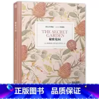 [正版]床头灯英语3000词读物 秘密花园 纯英文版 英语读物书籍