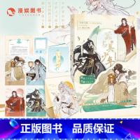 器与美少年 [正版]任选 君子温如玉 公子世无双 与卿共风月 魏晋有美男 汉风潮流志 雅宋美人集 李白与君天下游 唐风美
