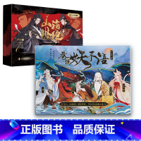 [正版] 2册 巷说妖不语+ 山海琳琅书 古人很潮衍生谜匣系列纸上玩书