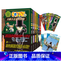 世界史侦探柯南全6册 [正版]世界史侦探柯南 全套6册 青山刚昌著 真相永远只有一个名侦探柯南 小学生科普冒险旅行推理笔