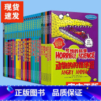 经典科学系列 全套26册 [正版]XS单册任选童书 可怕的科学系列全套26册经典科学 奇趣幼儿科普绘本翻翻书籍读物