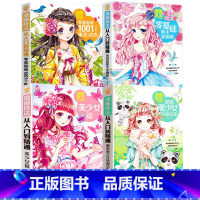 全四册 [正版]可选 漫画技法从入门到精通 零基础新手学画画+零基础画1001个角色动态+美少女篇+萌系美少女绘画法则共
