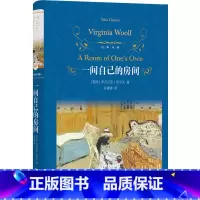 [正版] 经典译林: 一间自己的房间 女性主义先驱伍尔夫代表作
