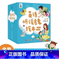 [正版] 英语听说启蒙绘本(全套46册) 零基础幼儿园英语绘本小学生