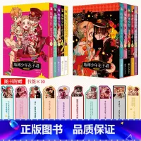 地缚少年花子君[1-10珍藏版] [正版]地缚少年花子君漫画1-20 全套20册 花子君漫画 地缚少年花子君漫画 日本漫