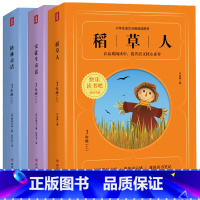 3册全 [正版]稻草人叶圣陶+格林童话+安徒生童话 书 快乐读书吧三年级上册语文经典趣味课外3上小学生中式童话故事暑假阅