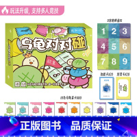 乌龟对对碰(游戏卡牌) [正版]乌龟对对碰 游戏卡牌 休闲聚会桌游卡牌 双人乌龟大对战100张乌龟卡牌10种颜色20张