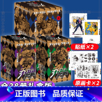 [正版]全套28册jojo乔乔的奇妙冒险1+2+3全3套 幻影之血战斗潮流星尘斗士荒木飞吕彦日本漫画书籍jojo小说星
