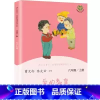爱的教育 [正版]快乐读书吧人教版六年级上册童年爱的教育小英雄雨来3册曹文轩陈先云小学生必读课外书阅读书籍高尔基人民教育
