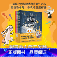 兔小弟别害怕!(全6册) [正版]兔小弟别害怕全6册3-6岁孩子成长奇幻童话绘本图画书漫画正视恐惧挑战自我勇气之书亲子互