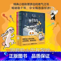兔小弟别害怕!(全6册) [正版]兔小弟别害怕全6册3-6岁孩子成长奇幻童话绘本图画书漫画正视恐惧挑战自我勇气之书亲子互