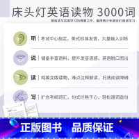 [正版]床头灯英语读本系列3000词 呼啸山庄 纯英文版 英语读物课外阅读