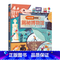 尤斯伯恩看里面:揭秘博物馆 [正版]尤斯伯恩看里面:揭秘博物馆 3d立体翻翻书3-6-9岁幼儿童认知启蒙历史博物绘本益