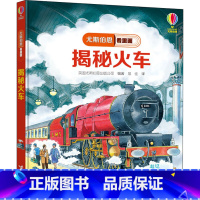 尤斯伯恩看里面:揭秘火车 [正版]揭秘火车尤斯伯恩看里面系列 英国儿童科普立体翻翻书 3-6-9-12岁少幼儿绘本启蒙发