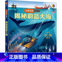 尤斯伯恩看里面:揭秘蔚蓝大海 [正版]尤斯伯恩看里面揭秘系列 揭秘蔚蓝大海 5-6-7-10-12岁儿童趣味认知美绘本故