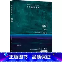 [正版]牛津通识读本:湖泊 11.03