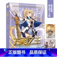 [正版]知音:万相之王02--双相并立(天蚕土豆 著) 10.30