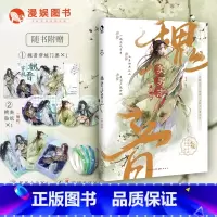 [正版] 魏晋美男志 古人很潮mook系列古代俊美君子全彩内文趣味小说魏晋有美男心动恋爱互动君子温如玉