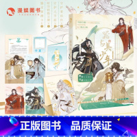 [正版] 器与美少年 古人很潮君子温如玉公子世无双同类古人系列