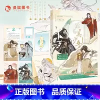 [正版] 器与美少年 古人很潮君子温如玉公子世无双同类古人系列
