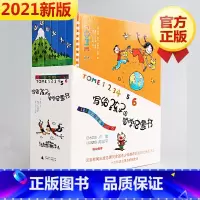 [正版]童书 写给孩子的哲学启蒙书全6册 3-6岁7-10岁儿童文学故事书
