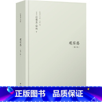 [正版]#####以赛亚柏林 现实感(第二版)2.21