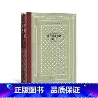 [正版]外国文学名著丛书:谁在俄罗斯能过hao日子俄涅克拉索夫 著3.12