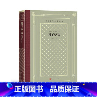 网格本 [正版]外国文学名著丛书:列王纪选波斯菲尔多西 著3.12