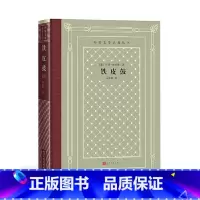 网格本 [正版]外国文学名著丛书:铁皮鼓德君特·格拉斯 著3.12
