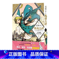 [单本]尖帽子的魔法工坊1 [正版]任选单本 全套共7册 尖帽子的魔法工坊1-2-3-4-5-6-7 日本漫画日漫B站动