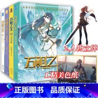 万相之王1-4册全套 [正版]万相之王1+2+3+4+5册天蚕土豆 青春文学奇幻玄幻小说系列 知音动漫