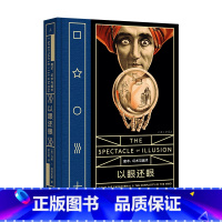 [正版]新书 以眼还眼:魔术、幻术与骗术 马修·L.汤普金斯著 病玫瑰系列 揭秘幻觉拆解骗术的祛魅之书 理想国出品