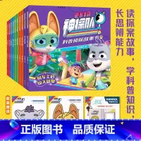 动物神探队(全10册) [正版]新书 动物神探队科普侦探故事书全10册读探案故事 天地出版社