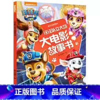 [正版]童书 汪汪队立大功大电影故事书 汪汪队故事书第1-3-6岁幼儿园小班中班绘本故事书宝宝卡通动画动漫书