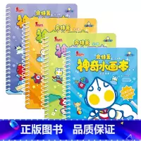 奥特曼神奇水画本[全4册] [正版]可选 奥特曼神奇水画本1234册反复涂鸦清水绘画 宝宝益智涂色画画本