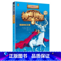 进阶版04--冬日的冰巫师 [正版]任选 童书 神奇树屋进阶版1-28册 6-9-12岁少儿儿童读物