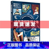 给孩子的发现之书 [正版] 书 给孩子的发现之书 蒂姆·库克著 紧扣STEM主题,点燃孩子思考的火花 重庆大学出版社