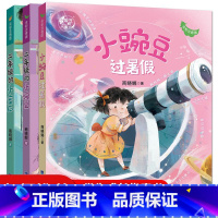 全3册套装 [正版] 二年级的小豌豆+二年级的小蜜瓜+小豌豆过暑假 3册 彩绘注音 儿童文学小学一二三四年级阅读丛书