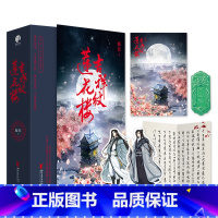 [正版]人物卡+笔信+书签+海报等赠品吉祥纹莲花楼全三册 成毅曾舜晞肖顺尧主演电视剧莲花楼原著小说