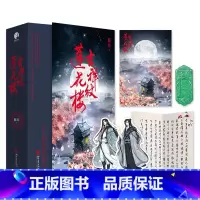 [正版]人物卡+笔信+书签+海报等赠品吉祥纹莲花楼全三册 成毅曾舜晞肖顺尧主演电视剧莲花楼原著小说